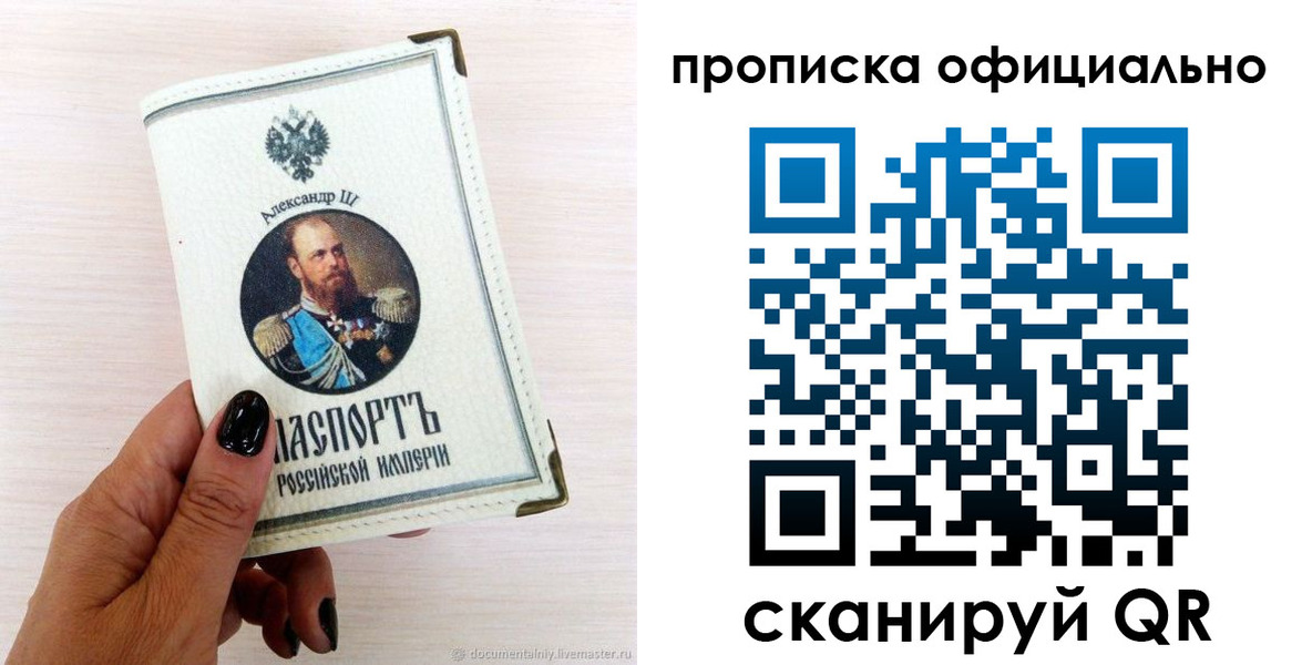 временная регистрация собственник в Борзе