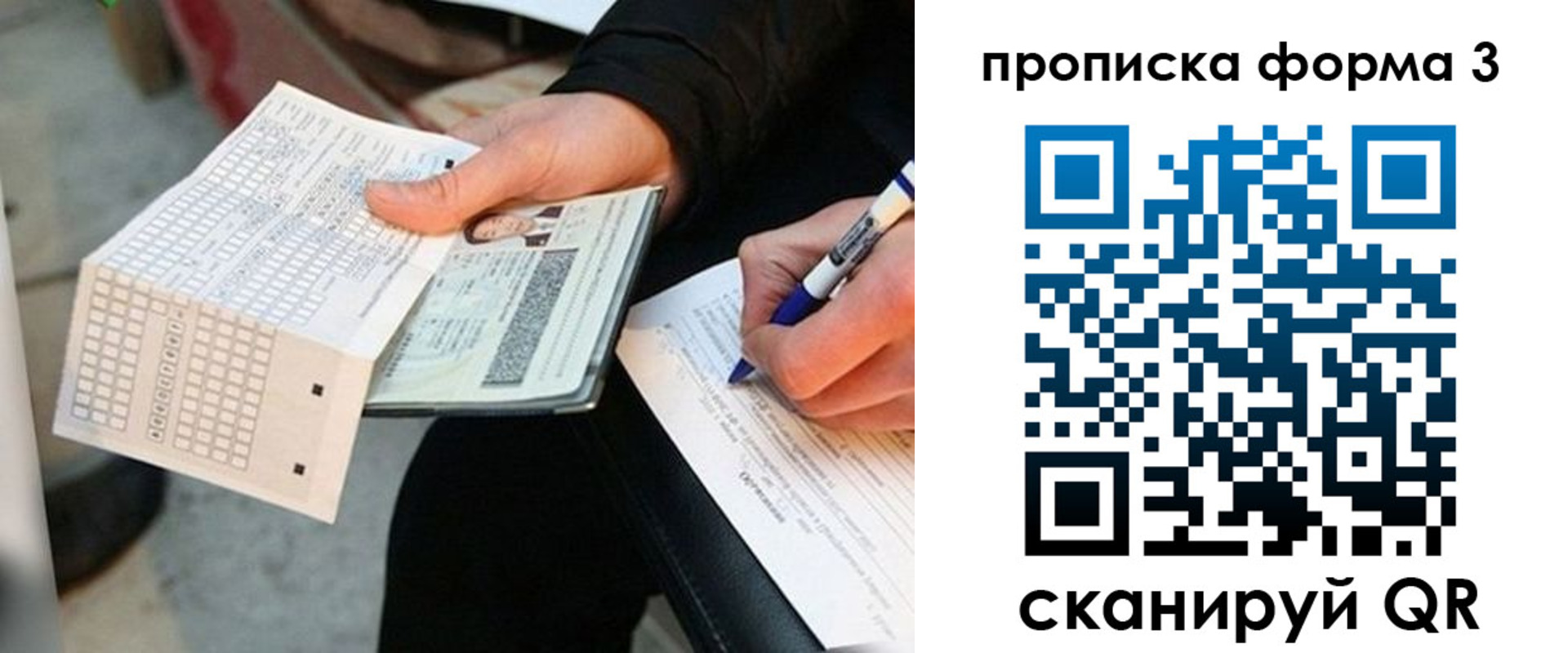 регистрация в Борзе