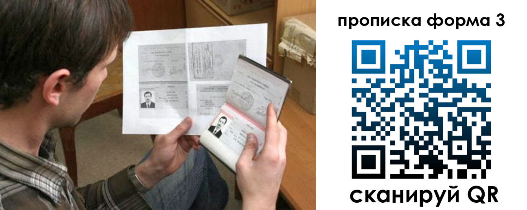 где прописаться в Борзе