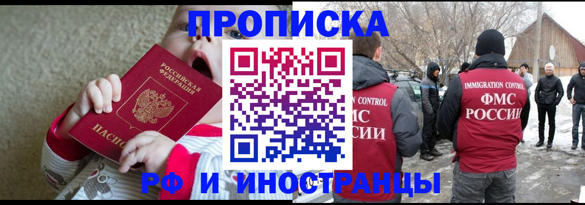 миграционный учет в Борзе