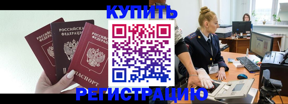 временная регистрация поиск в Борзе